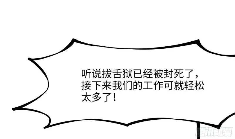 第36话 驯服蜘蛛精 第27页
