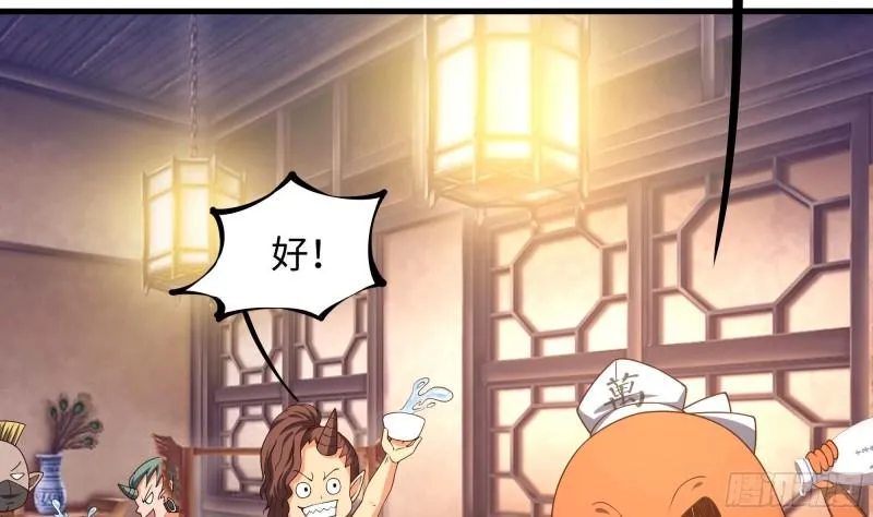 第36话 驯服蜘蛛精 第28页