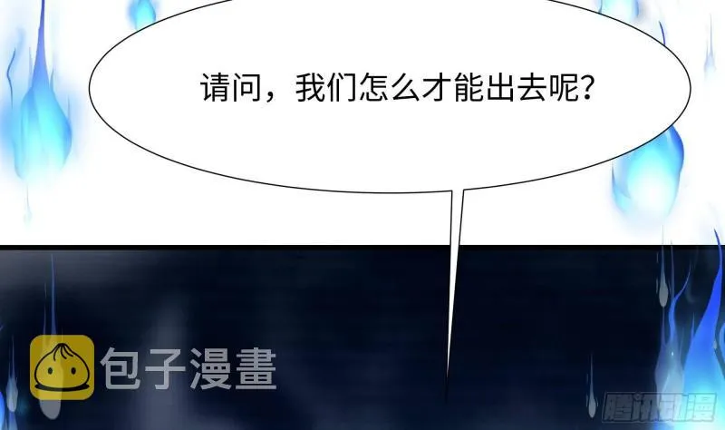 第36话 驯服蜘蛛精 第34页