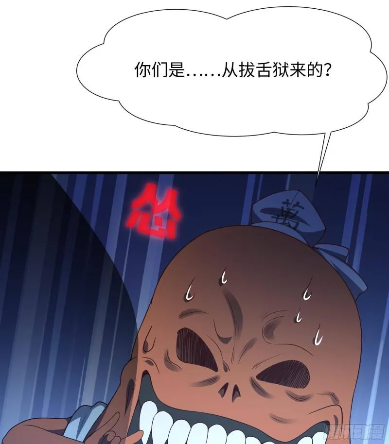 第36话 驯服蜘蛛精 第37页