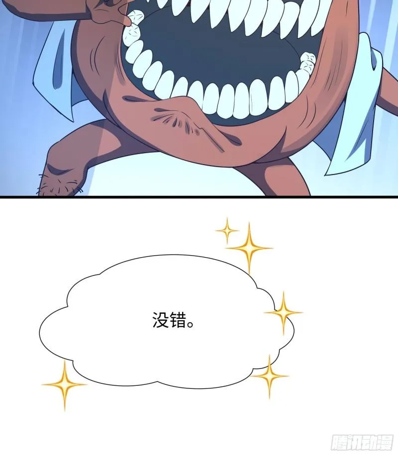 第36话 驯服蜘蛛精 第38页