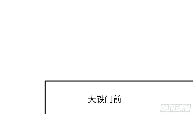 第36话 驯服蜘蛛精 第39页