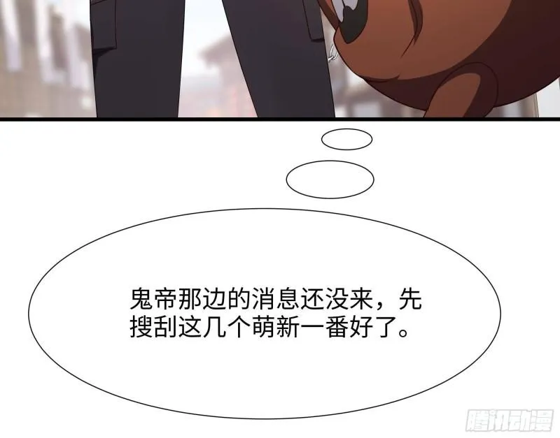 第36话 驯服蜘蛛精 第51页