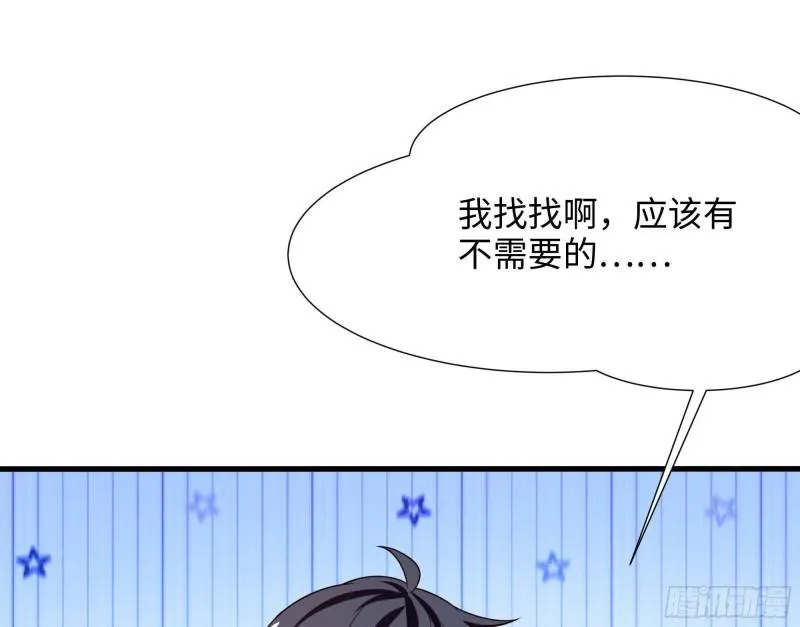 第36话 驯服蜘蛛精 第52页