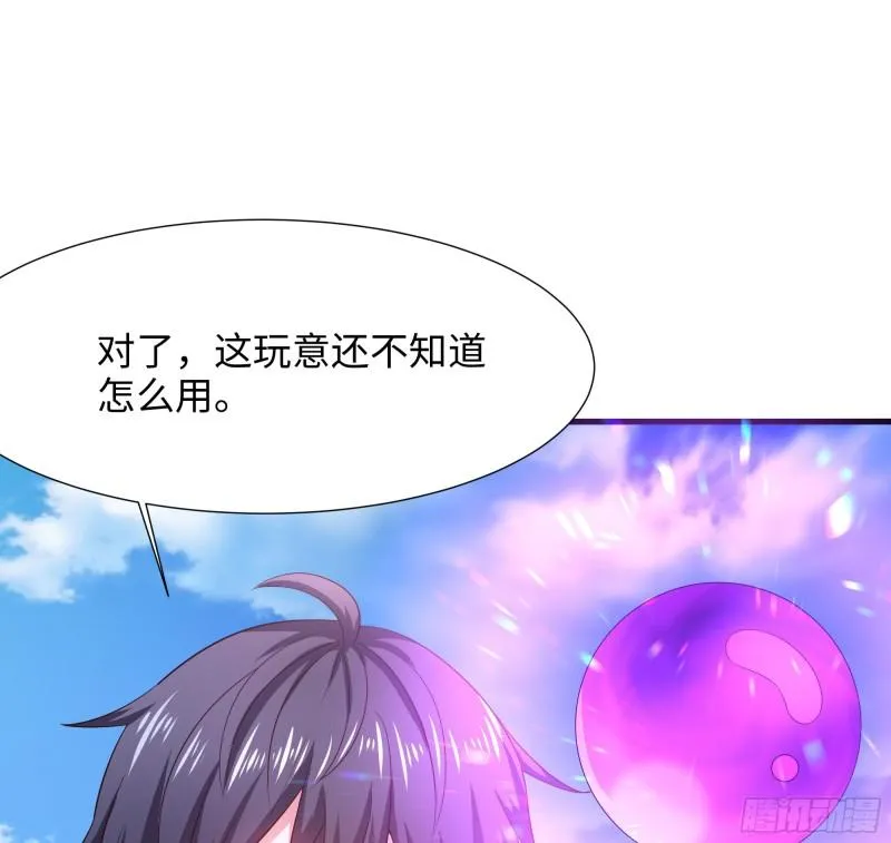 第36话 驯服蜘蛛精 第54页