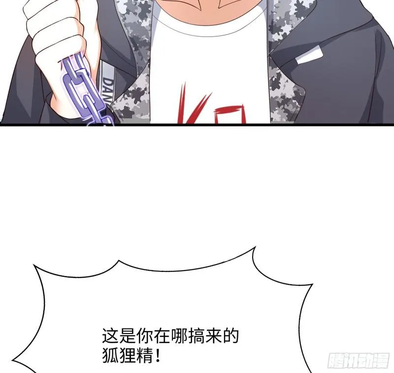 第36话 驯服蜘蛛精 第61页