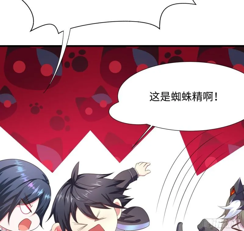 第36话 驯服蜘蛛精 第62页
