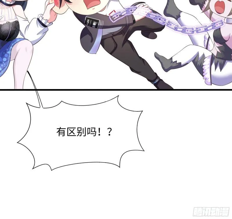 第36话 驯服蜘蛛精 第63页