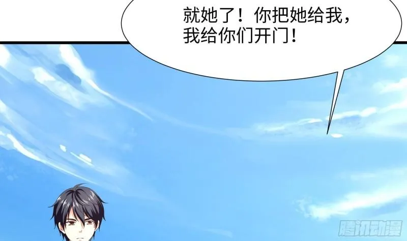 第36话 驯服蜘蛛精 第65页