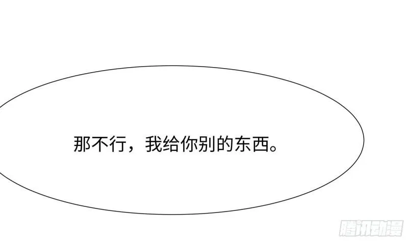 第36话 驯服蜘蛛精 第68页