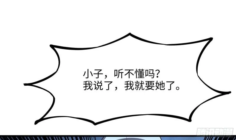 第36话 驯服蜘蛛精 第73页