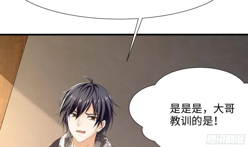 第36话 驯服蜘蛛精 第85页