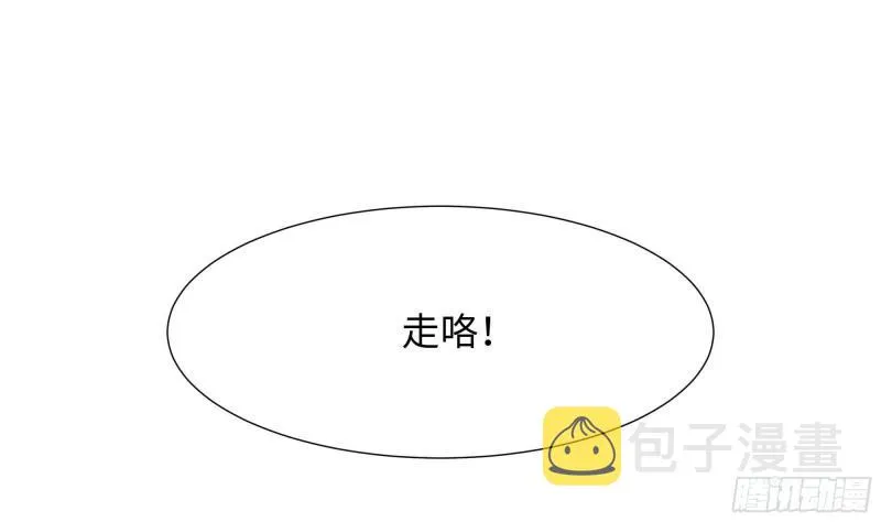 第36话 驯服蜘蛛精 第88页