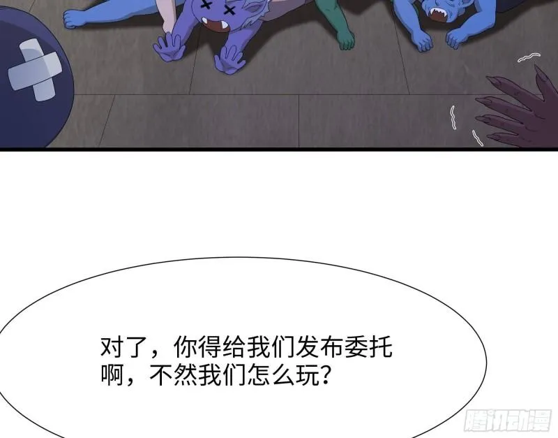 第36话 驯服蜘蛛精 第91页