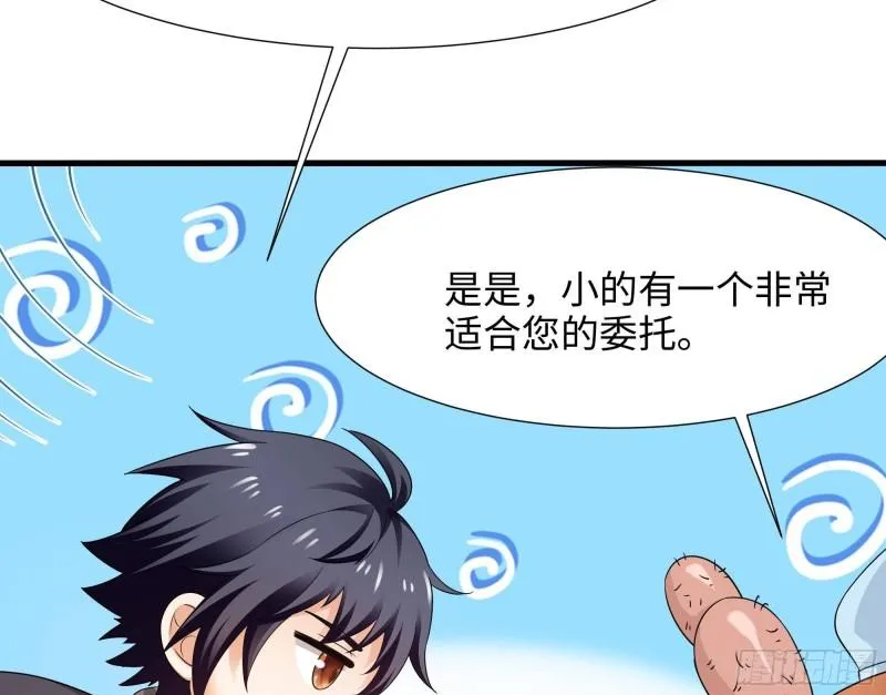 第36话 驯服蜘蛛精 第92页