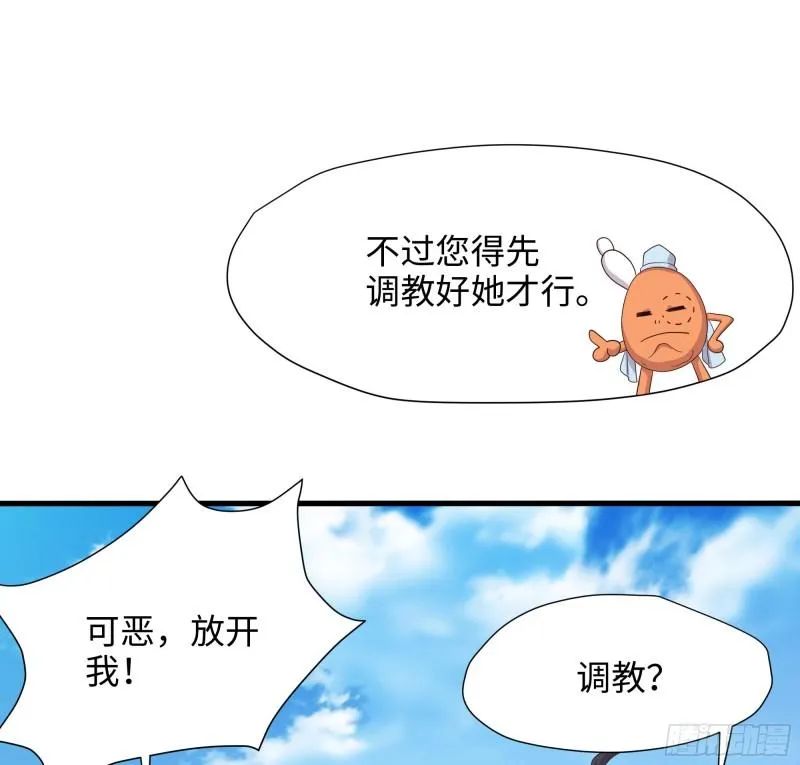 第36话 驯服蜘蛛精 第94页