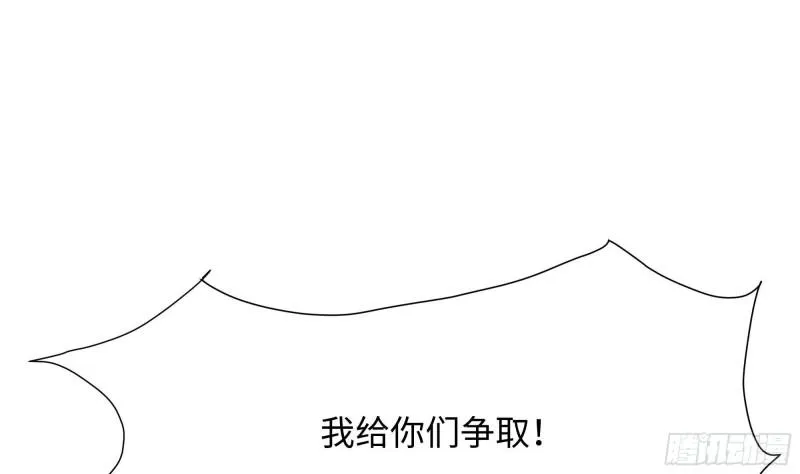 第35话 不要小看女玩家啊！ 第11页