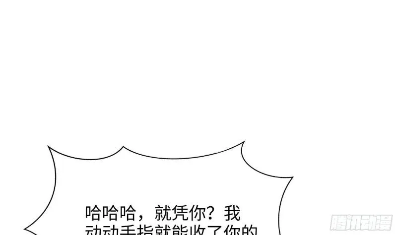 第35话 不要小看女玩家啊！ 第15页