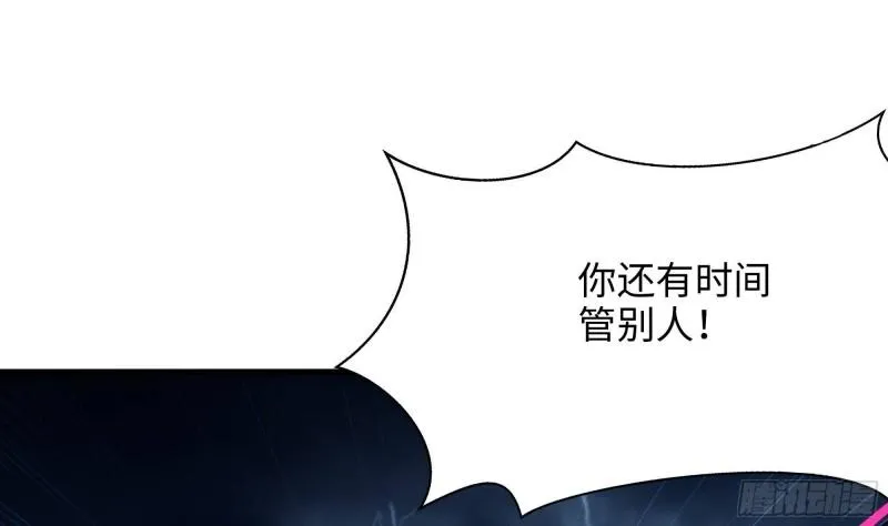 第35话 不要小看女玩家啊！ 第19页