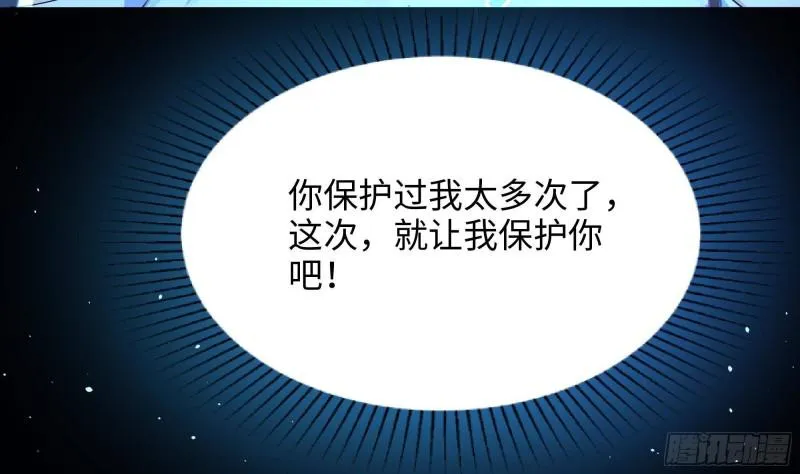 第35话 不要小看女玩家啊！ 第26页