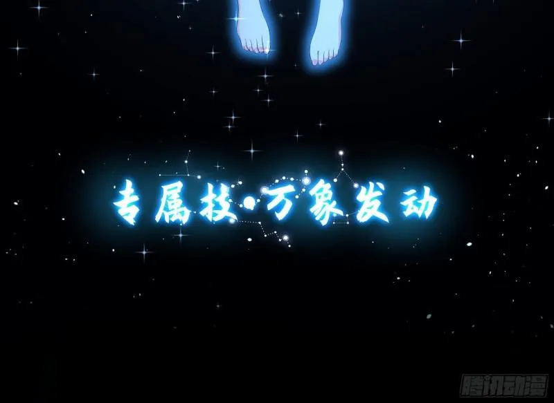 第35话 不要小看女玩家啊！ 第29页