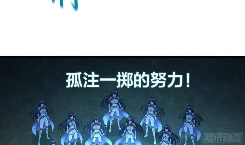 第35话 不要小看女玩家啊！ 第37页