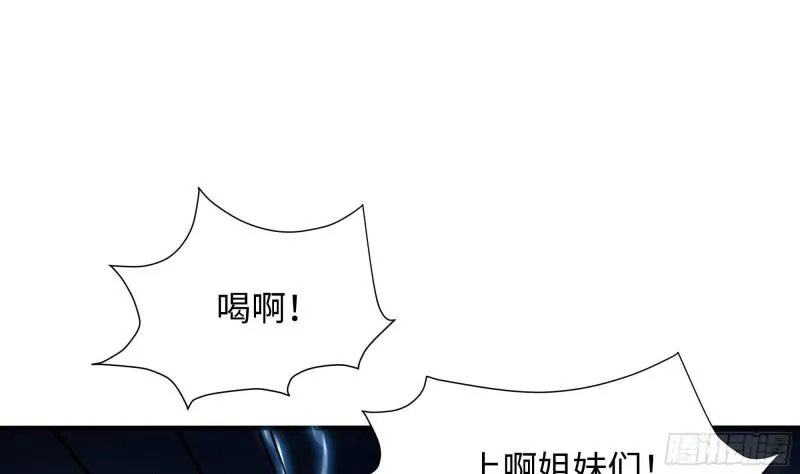 第35话 不要小看女玩家啊！ 第42页
