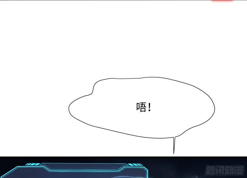 第35话 不要小看女玩家啊！ 第54页