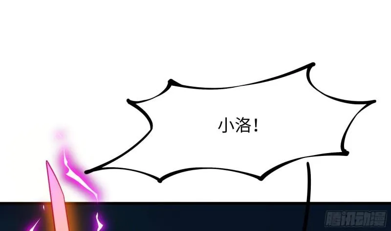 第35话 不要小看女玩家啊！ 第57页