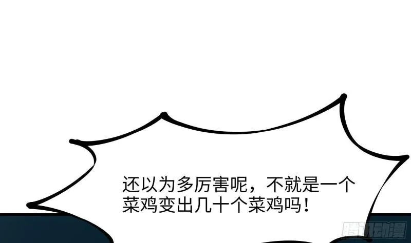 第35话 不要小看女玩家啊！ 第61页