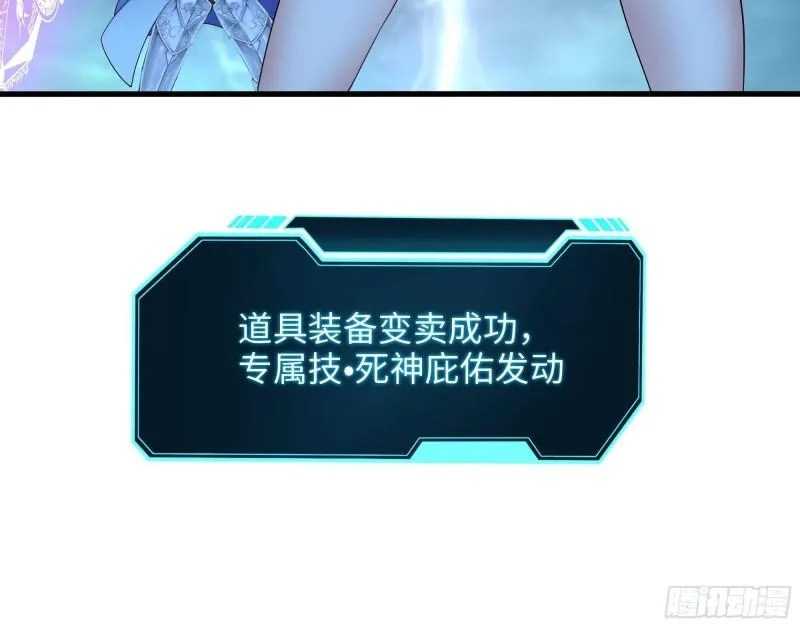 第35话 不要小看女玩家啊！ 第68页