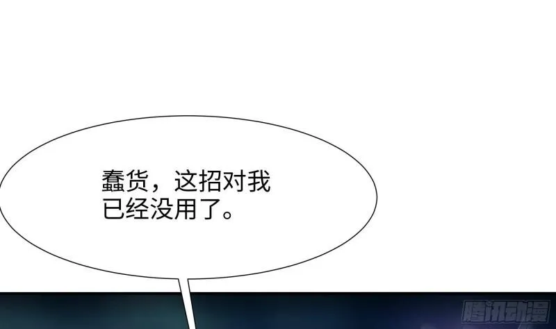 第35话 不要小看女玩家啊！ 第69页