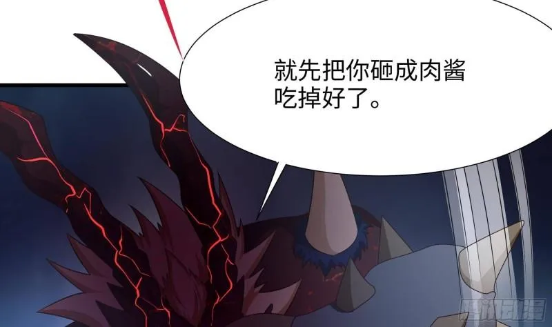 第35话 不要小看女玩家啊！ 第74页
