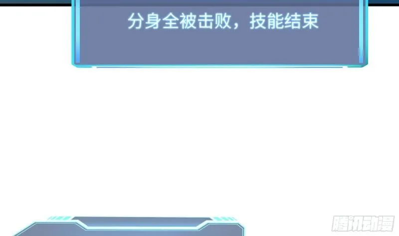 第35话 不要小看女玩家啊！ 第77页