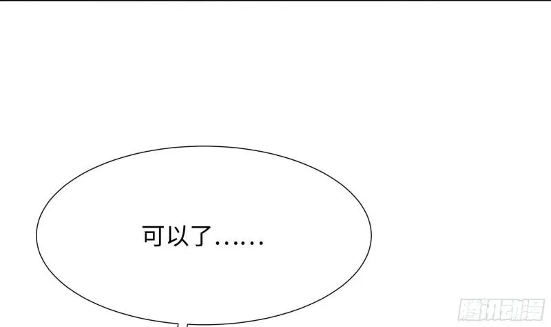 第35话 不要小看女玩家啊！ 第80页