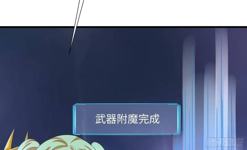 第35话 不要小看女玩家啊！ 第81页