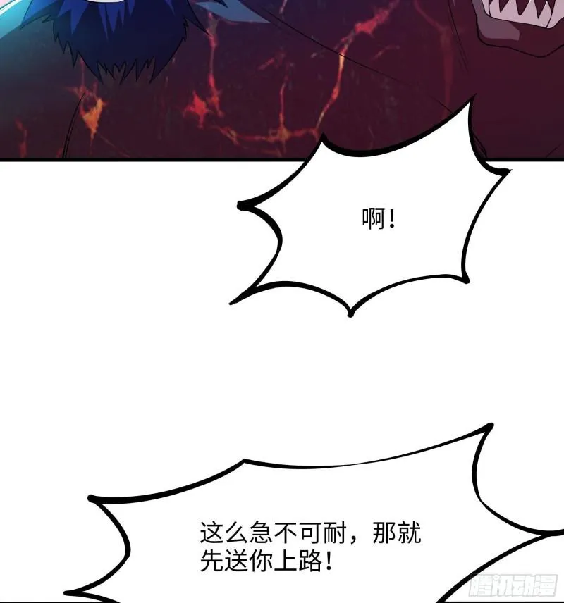第35话 不要小看女玩家啊！ 第93页