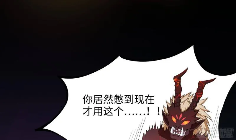 第35话 不要小看女玩家啊！ 第99页