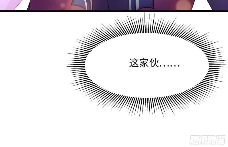 第35话 不要小看女玩家啊！ 第110页