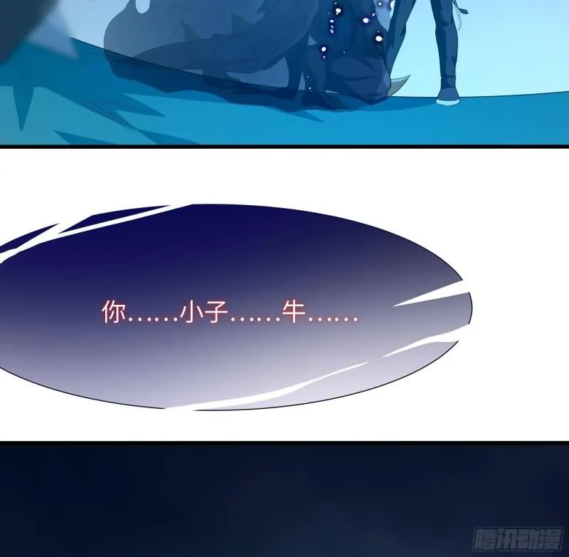 第35话 不要小看女玩家啊！ 第123页