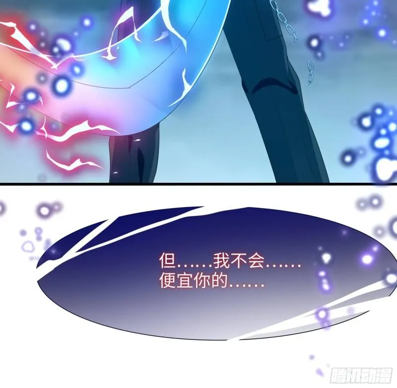 第35话 不要小看女玩家啊！ 第125页