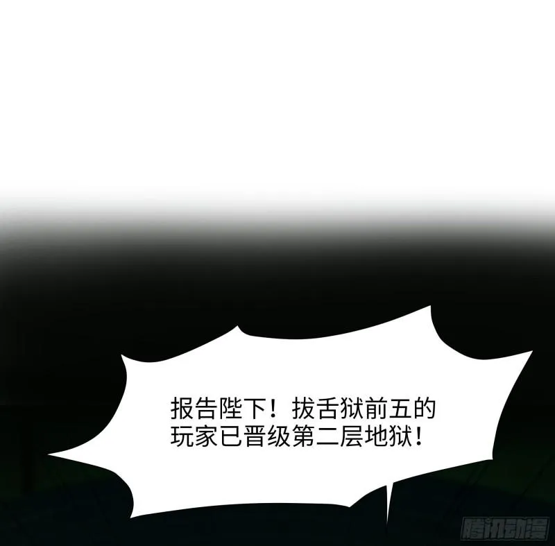 第35话 不要小看女玩家啊！ 第131页