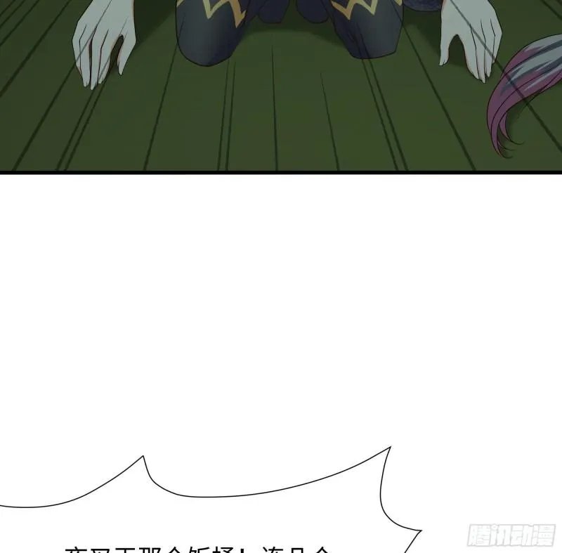 第35话 不要小看女玩家啊！ 第133页