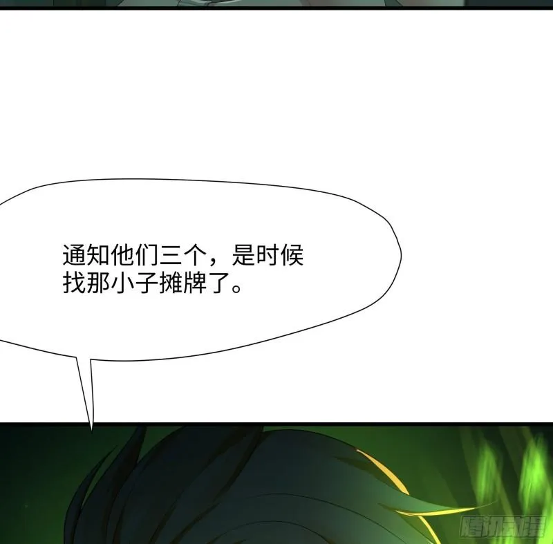 第35话 不要小看女玩家啊！ 第136页