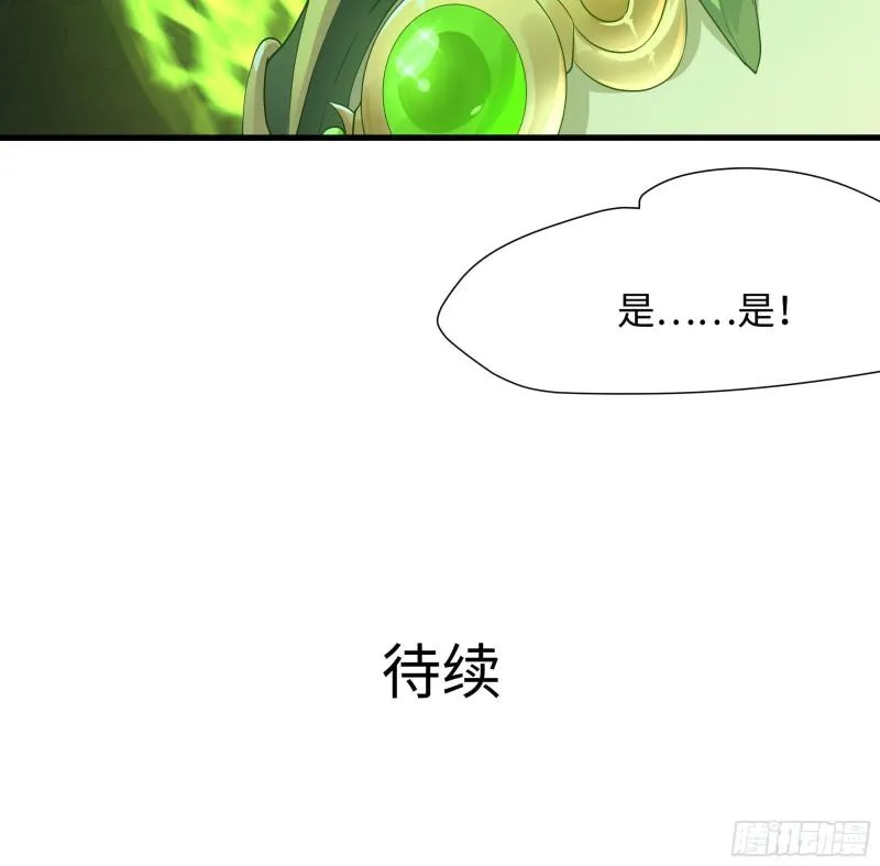 第35话 不要小看女玩家啊！ 第138页