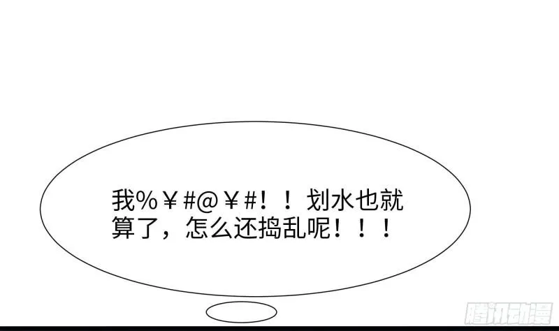 第34话 噩梦开始 第3页