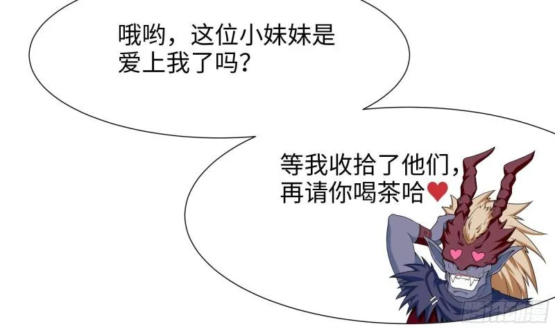 第34话 噩梦开始 第6页