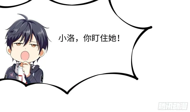 第34话 噩梦开始 第11页