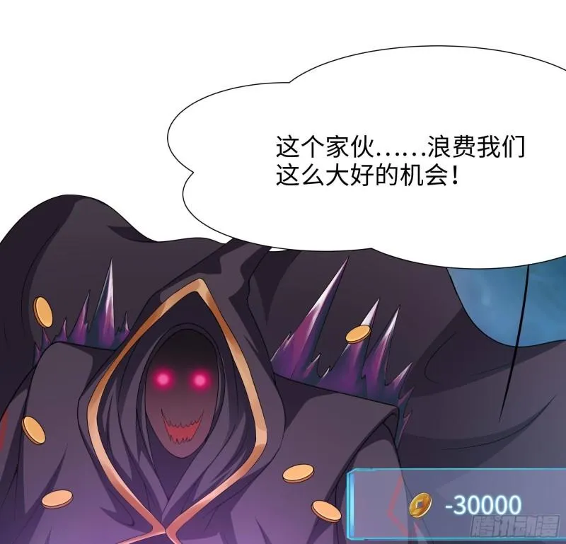 第34话 噩梦开始 第12页