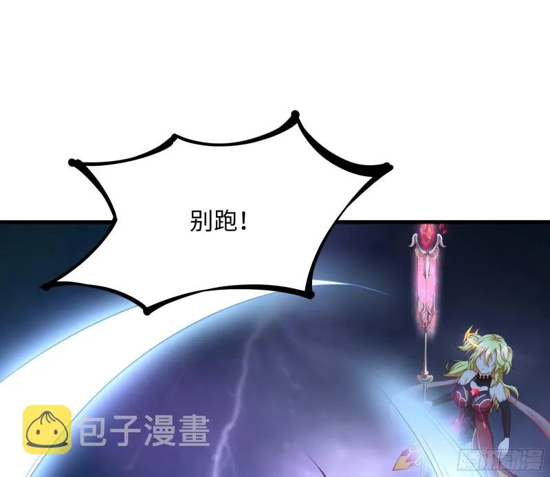 第34话 噩梦开始 第15页